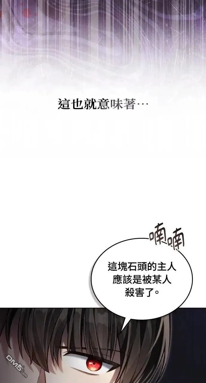 第47话 第13页