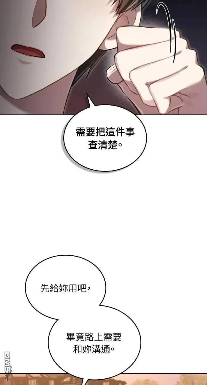 第47话 第14页