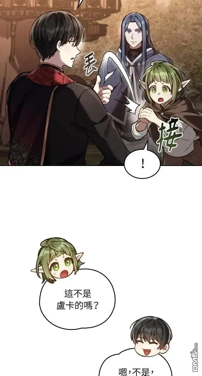 第47话 第15页