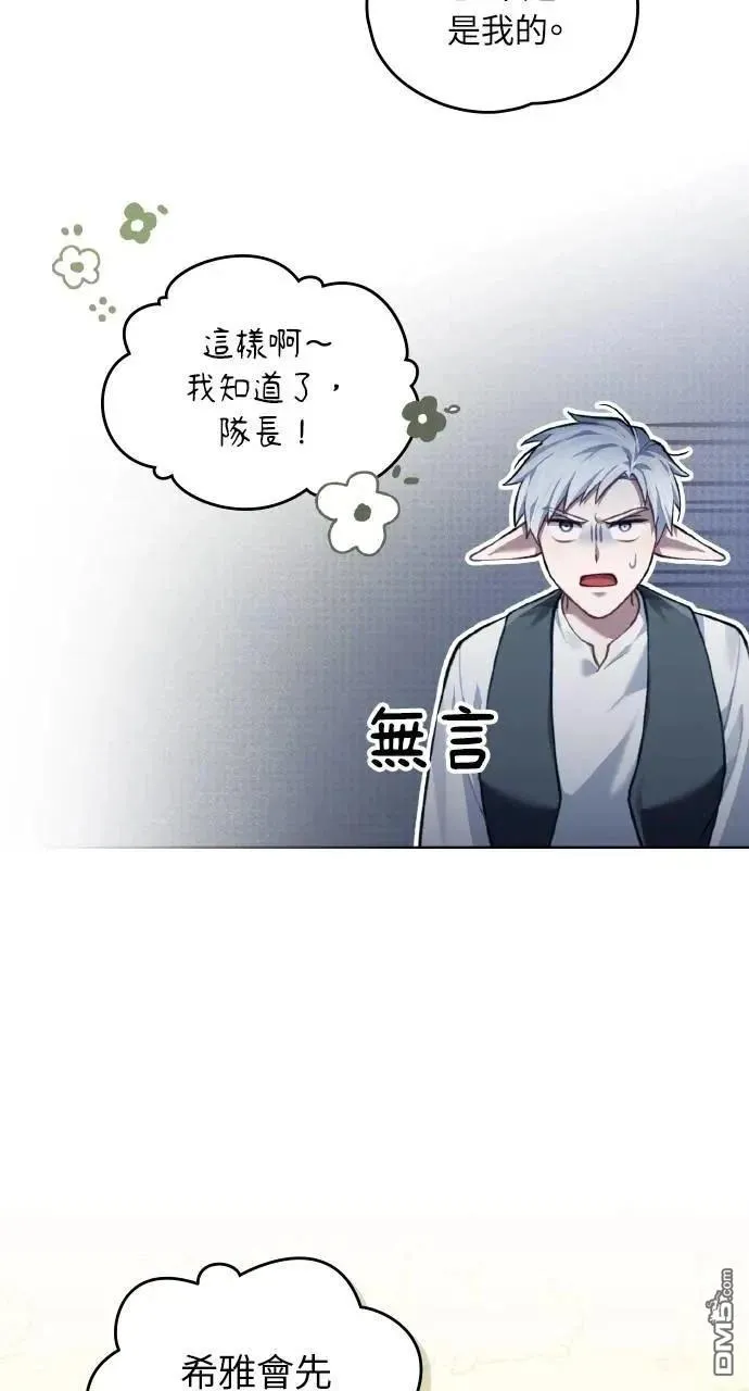 第47话 第16页