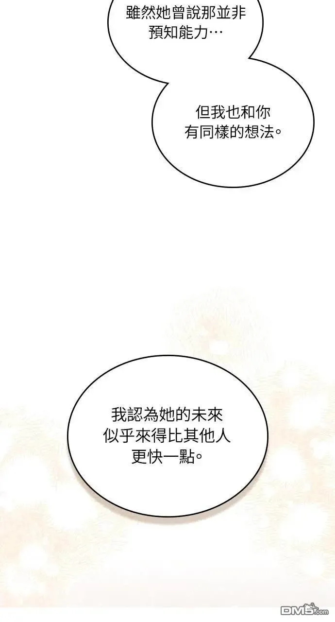 第47话 第21页