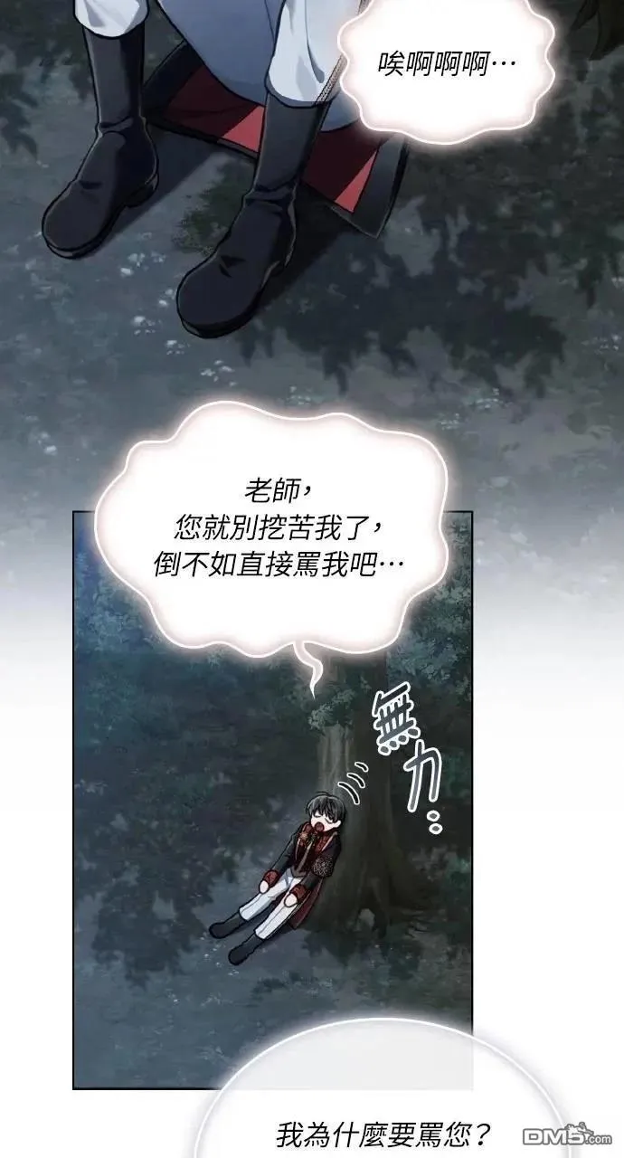 第47话 第51页