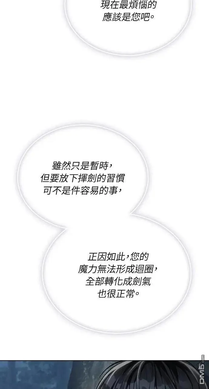 第47话 第52页