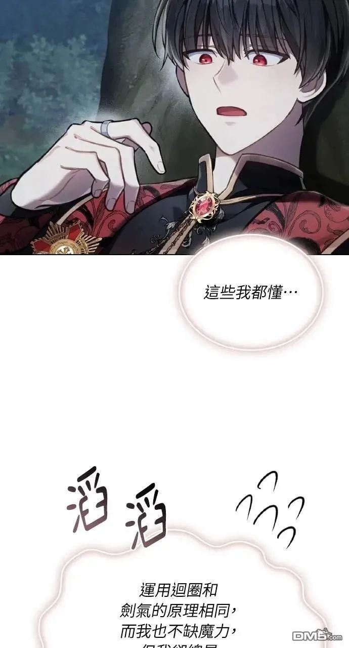 第47话 第53页