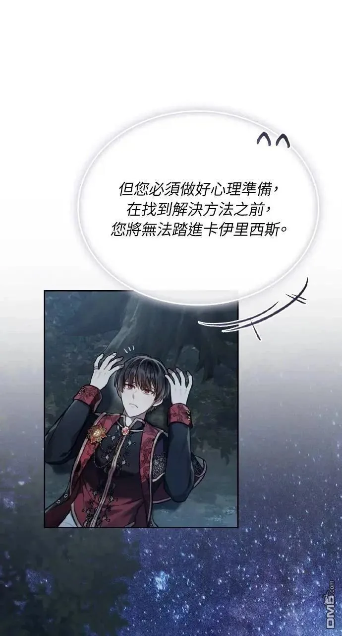 第47话 第55页