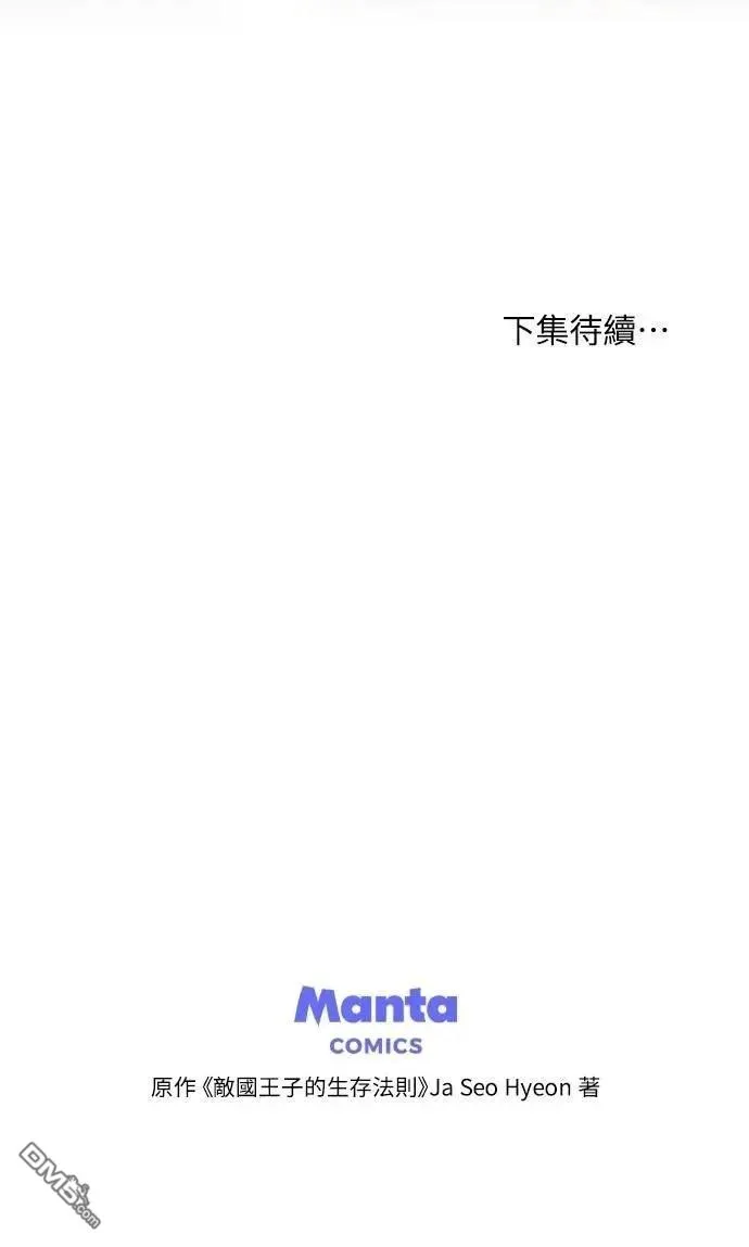 第47话 第70页