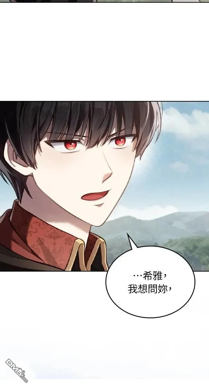 第48话 第8页