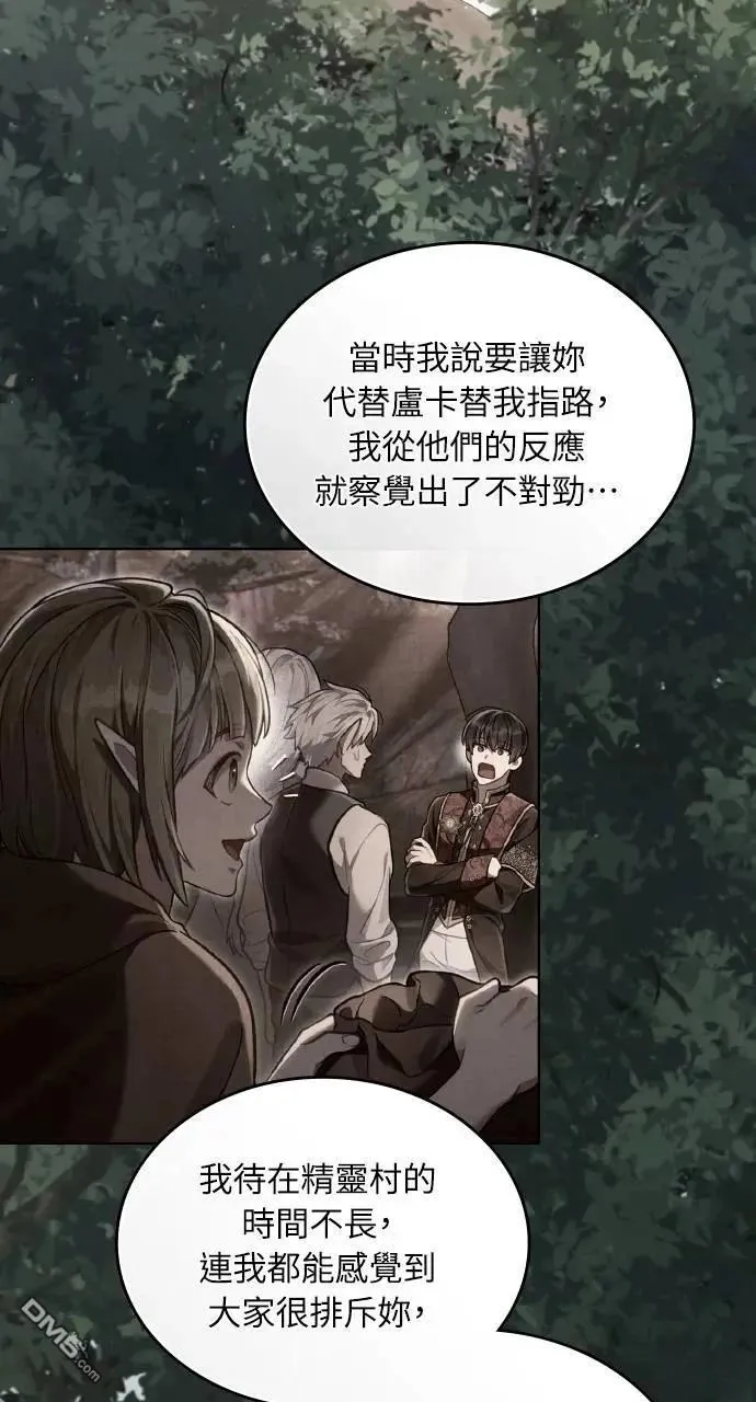 第48话 第10页