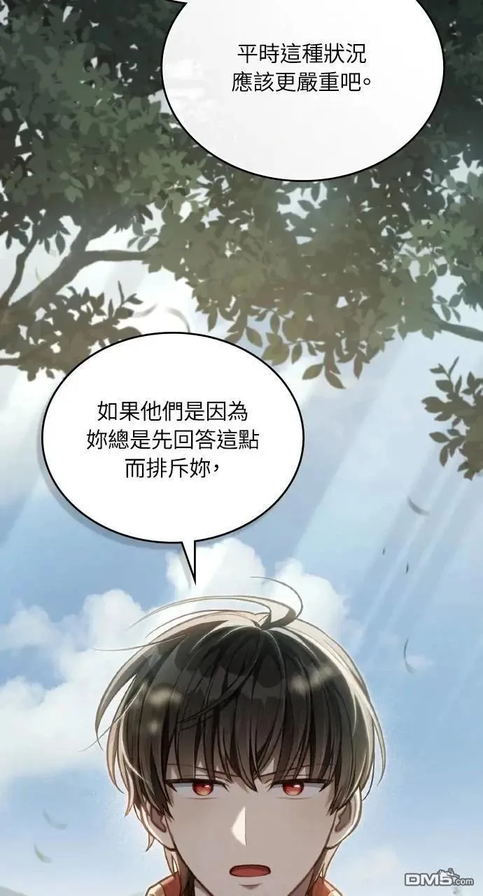 第48话 第11页