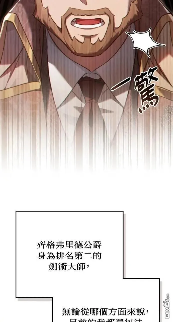 第48话 第71页