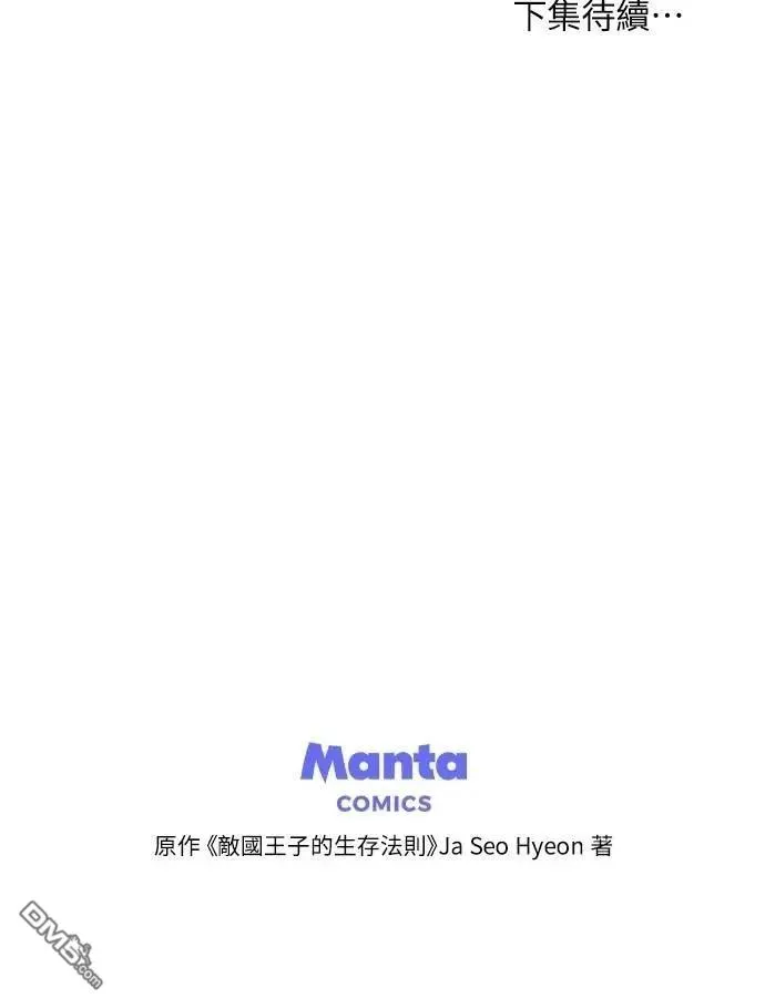 第48话 第76页