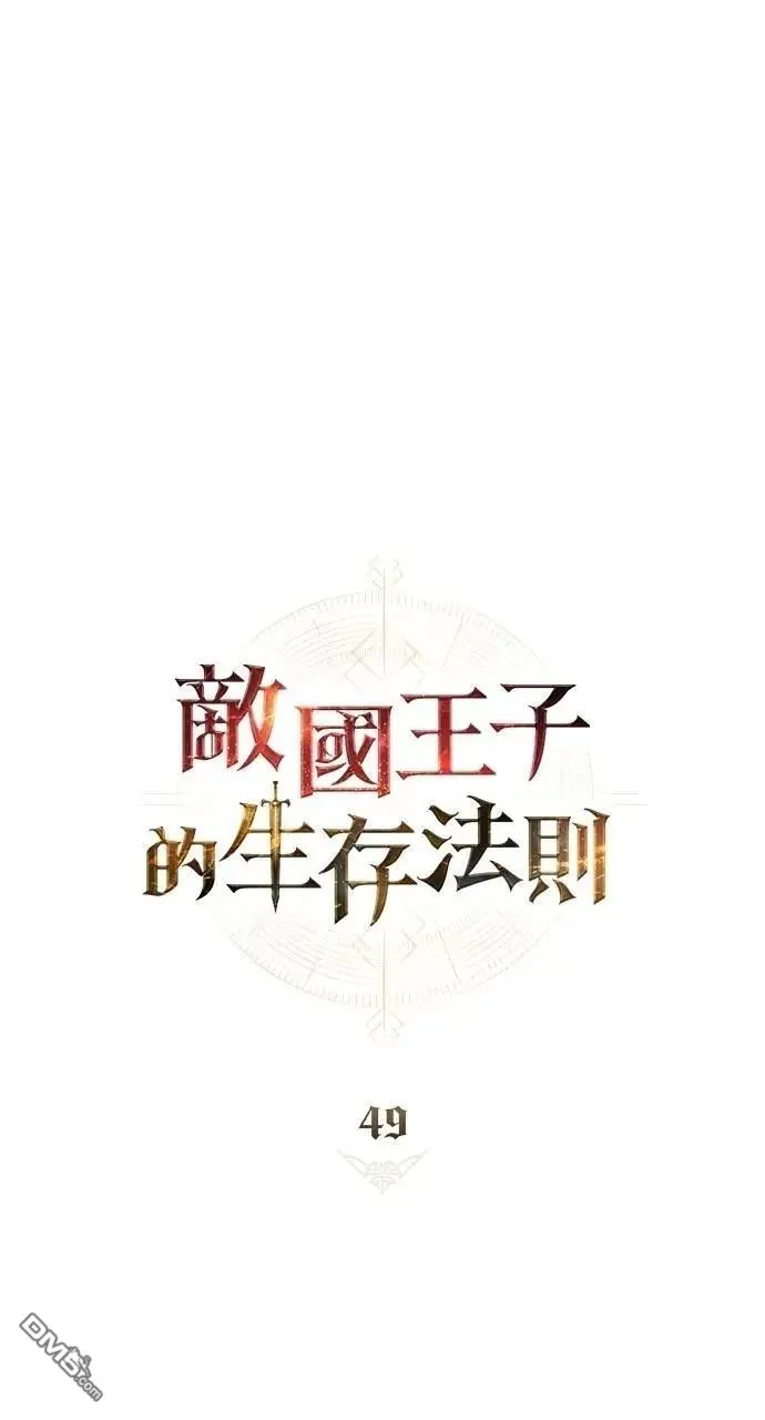 第49话 第13页