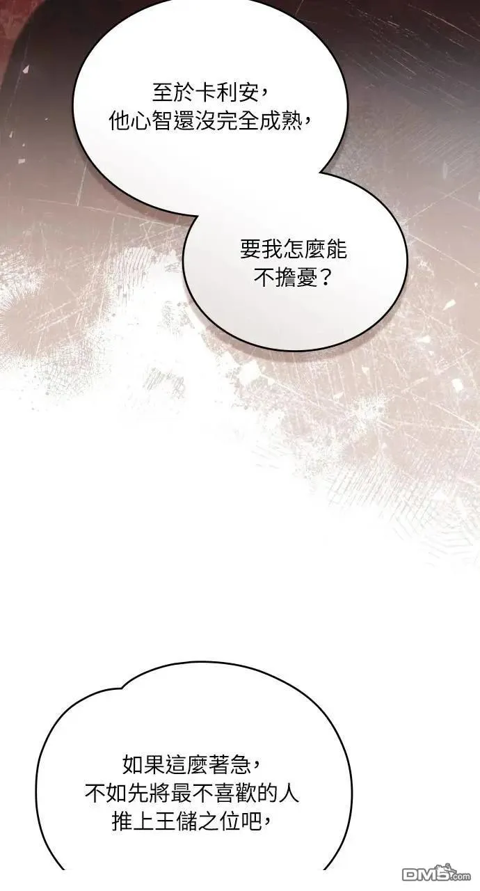 第49话 第39页
