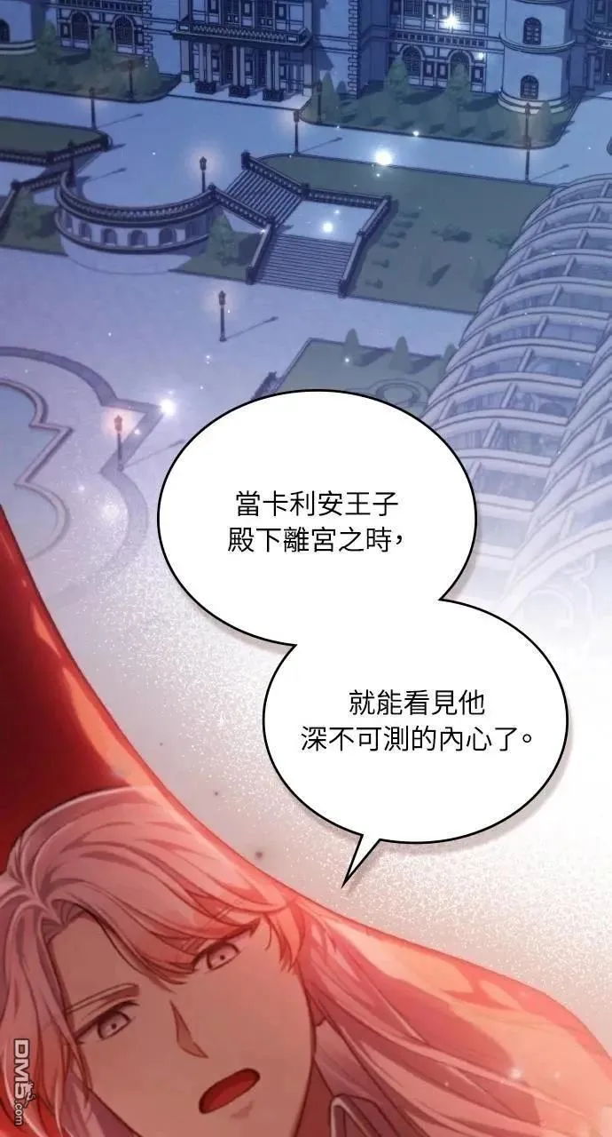 第49话 第44页