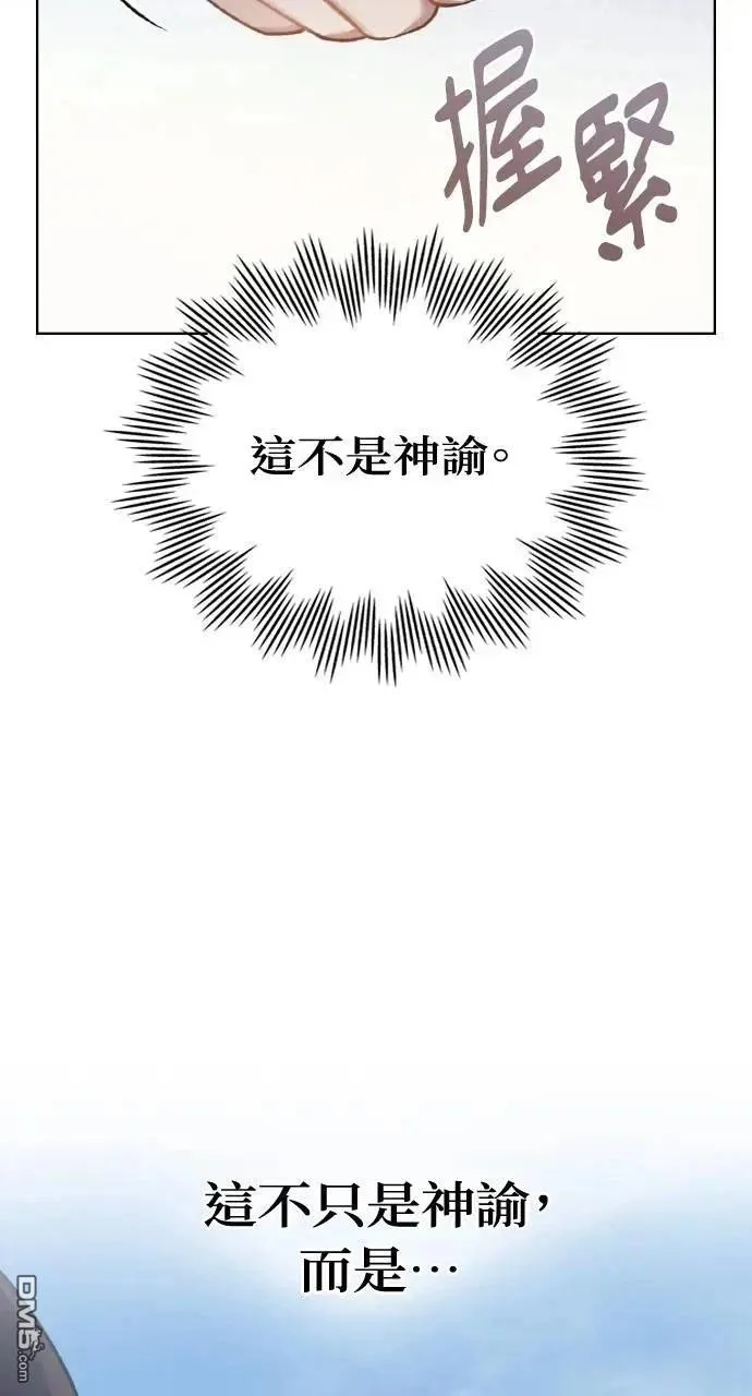 第49话 第68页