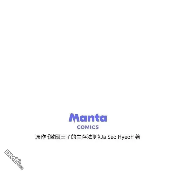 第49话 第75页