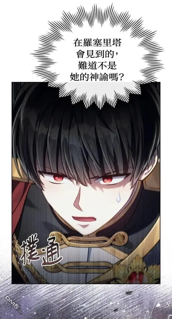 第50话 第8页