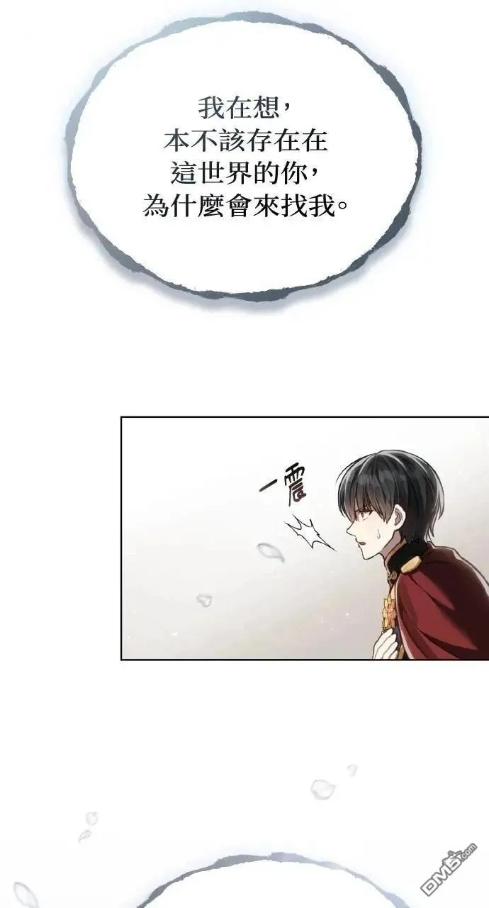 第50话 第14页