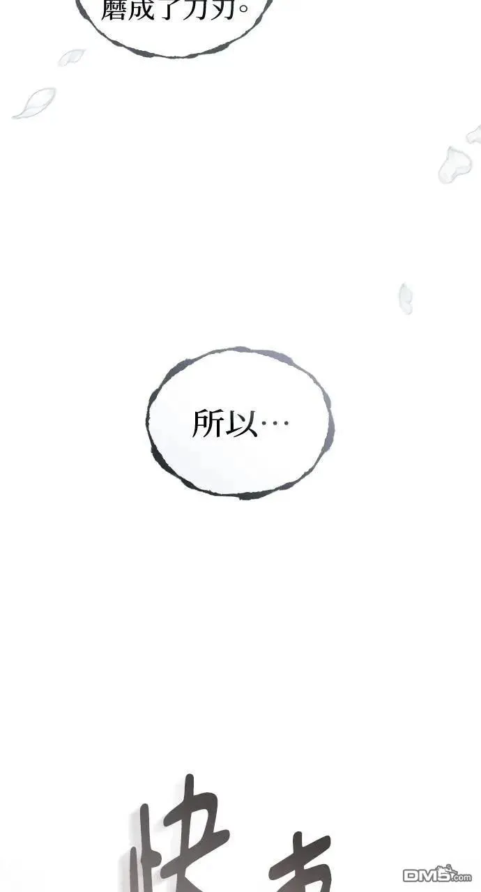 第50话 第17页