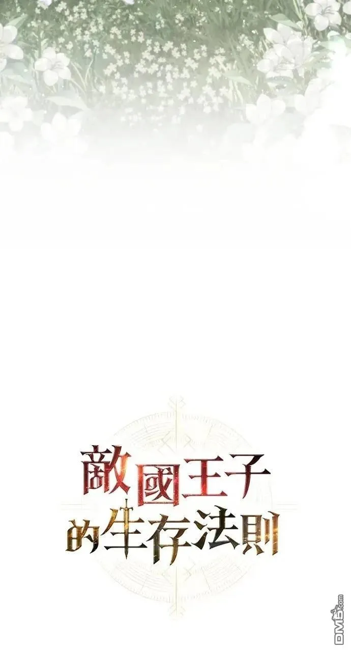 第50话 第21页