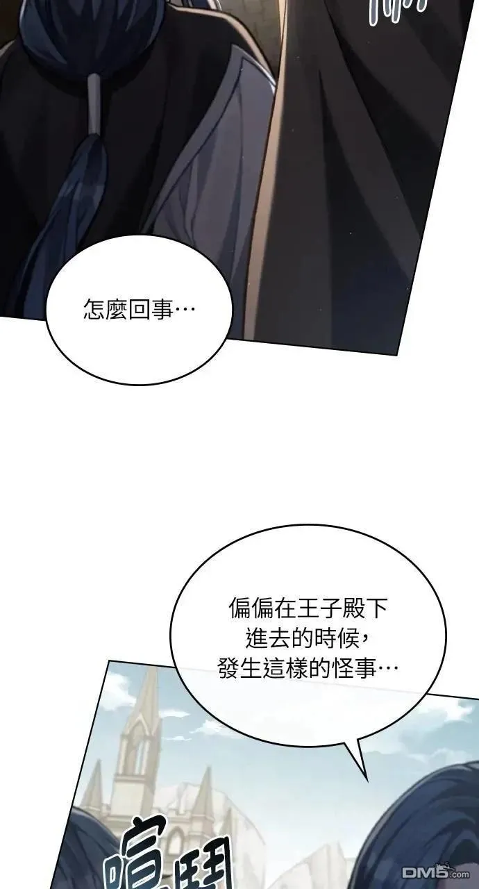 第50话 第24页