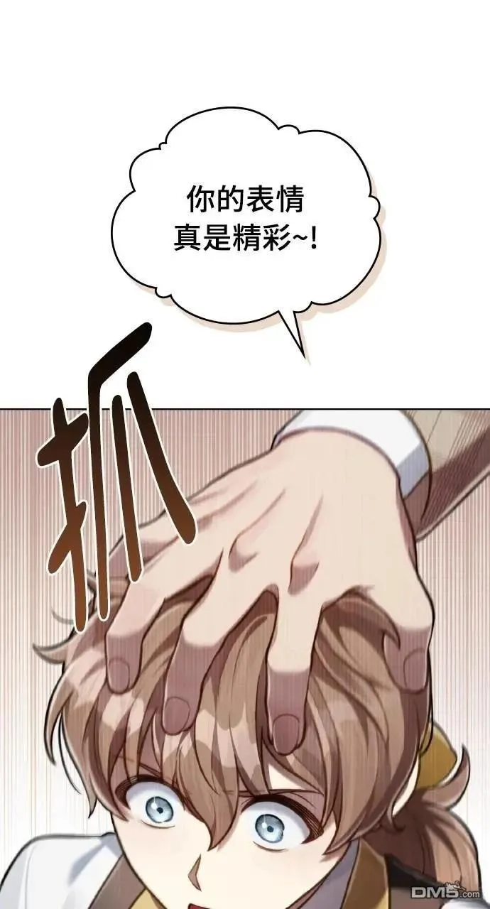 第50话 第27页