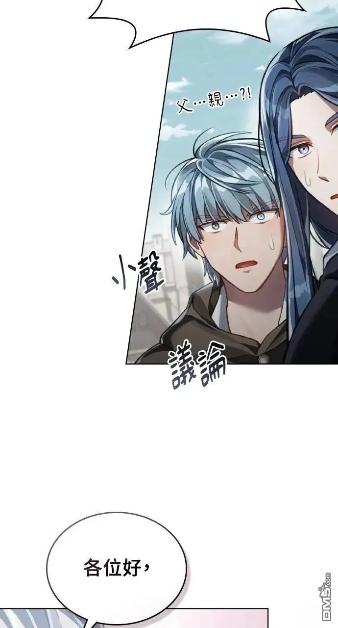 第50话 第31页