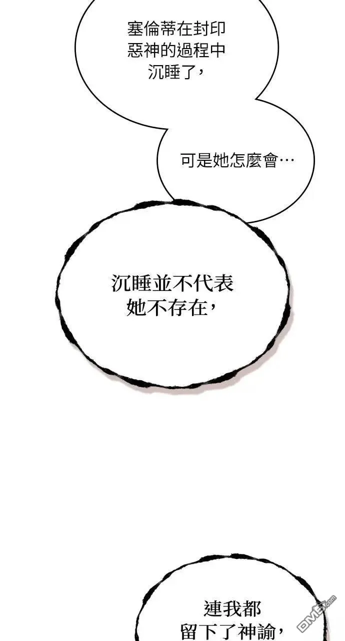 第50话 第59页
