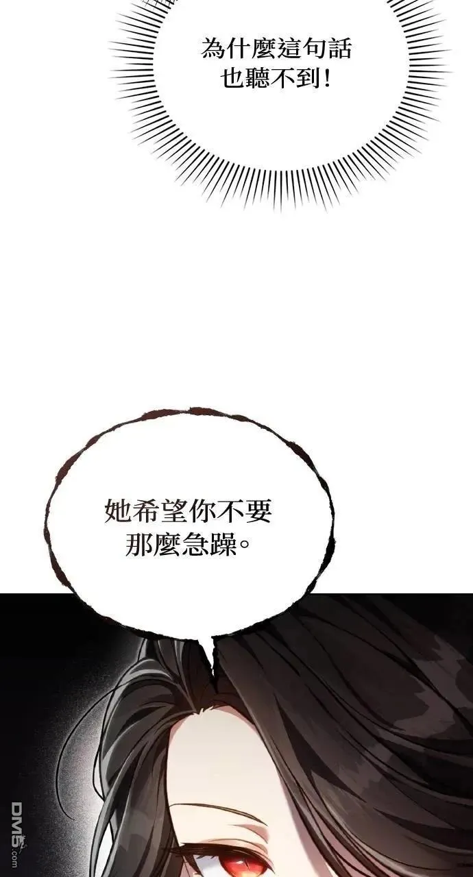 第50话 第66页