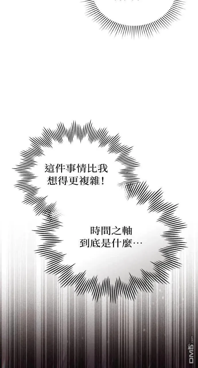 第50话 第72页