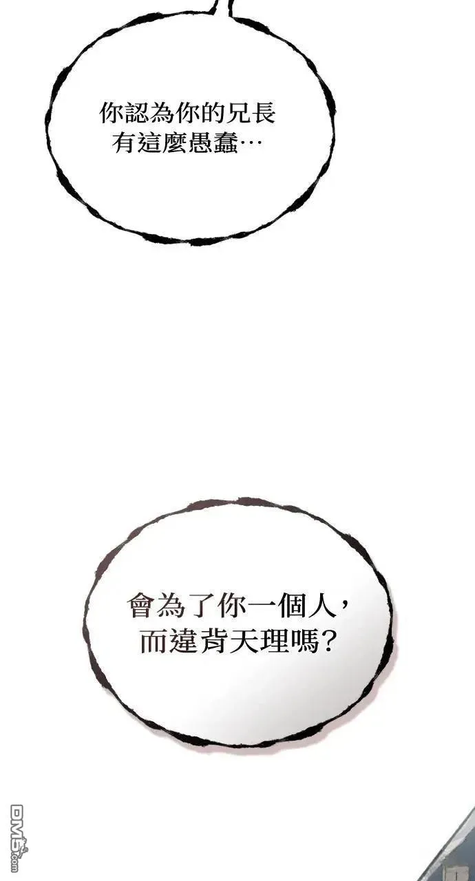 第50话 第79页