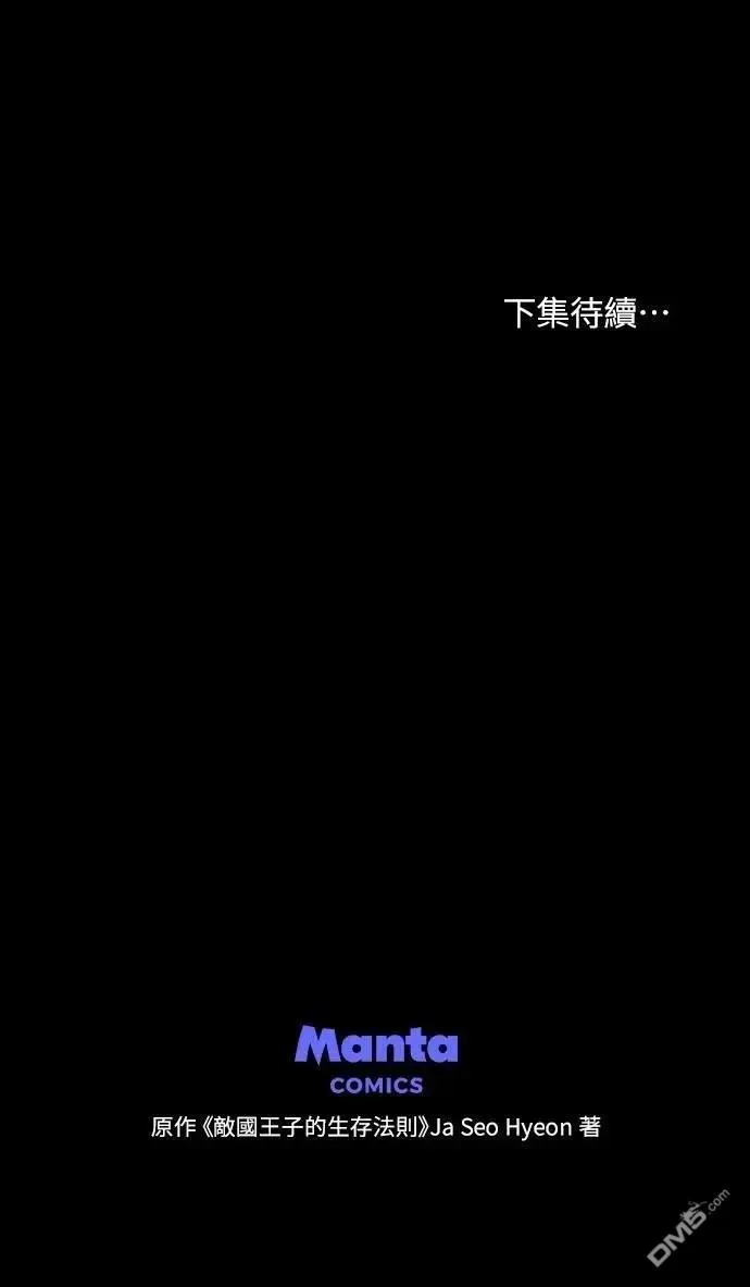 第50话 第83页