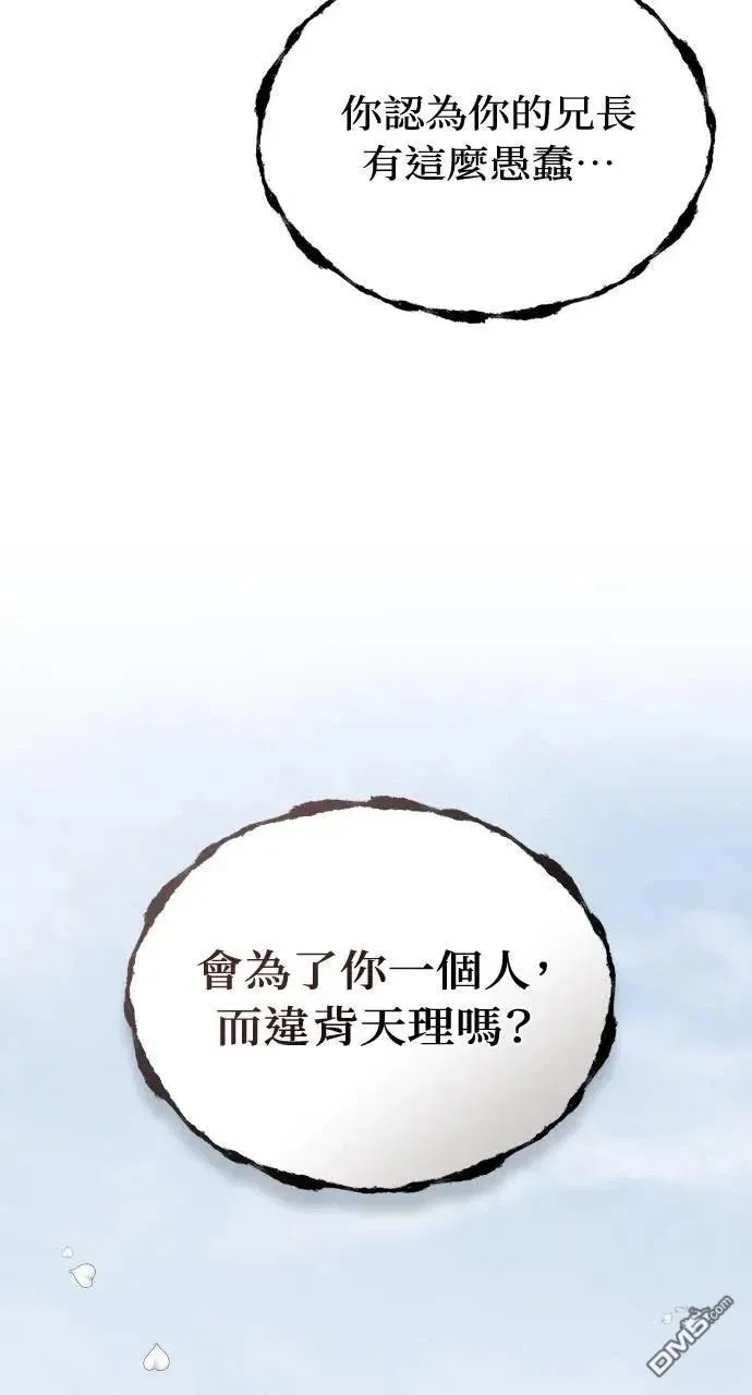 第51话 第2页