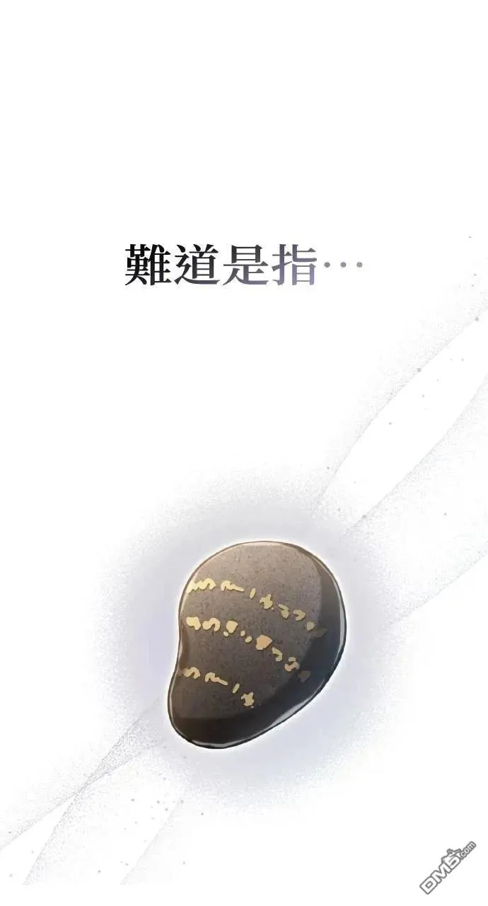 第51话 第8页
