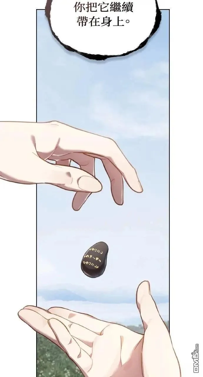 第51话 第13页