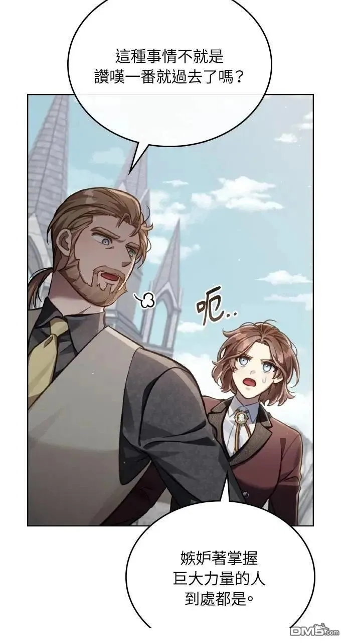 第51话 第30页