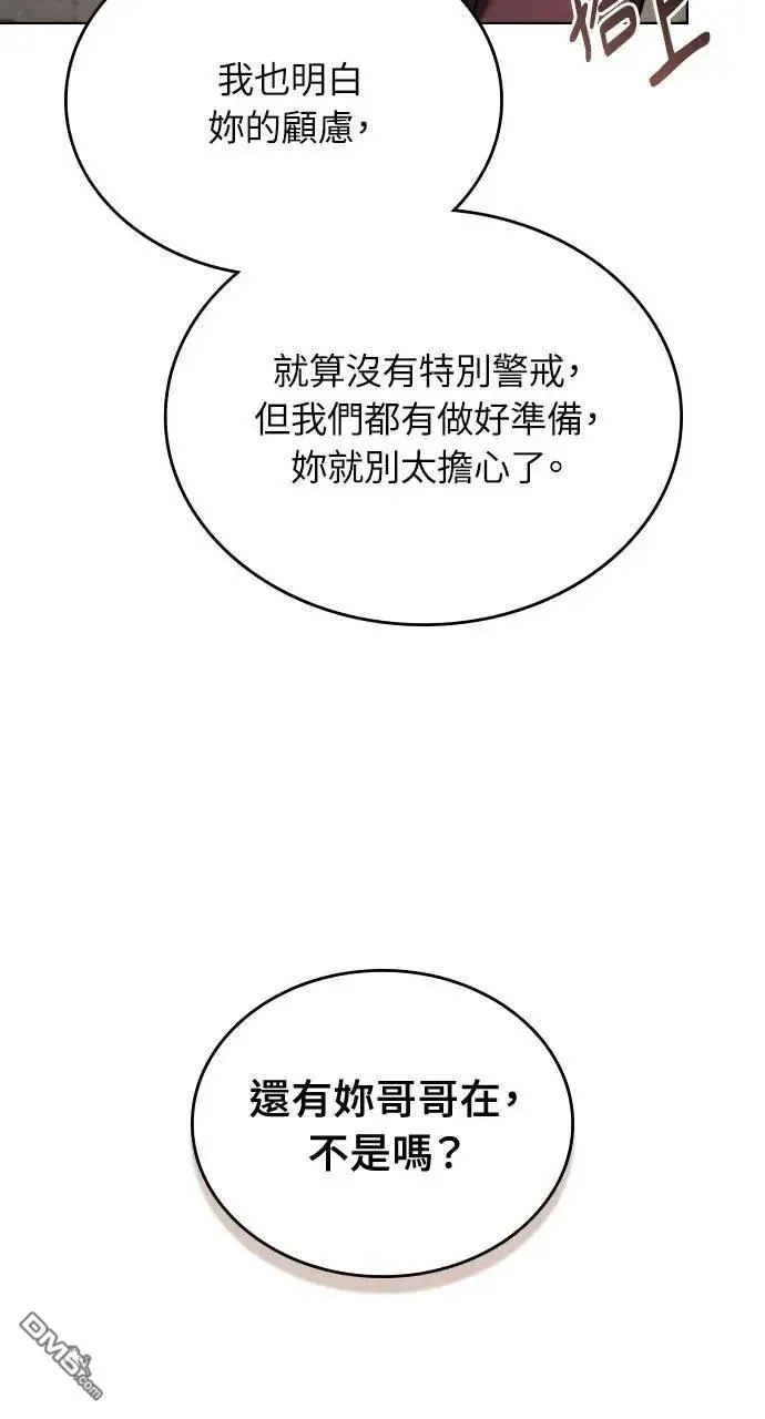 第51话 第44页