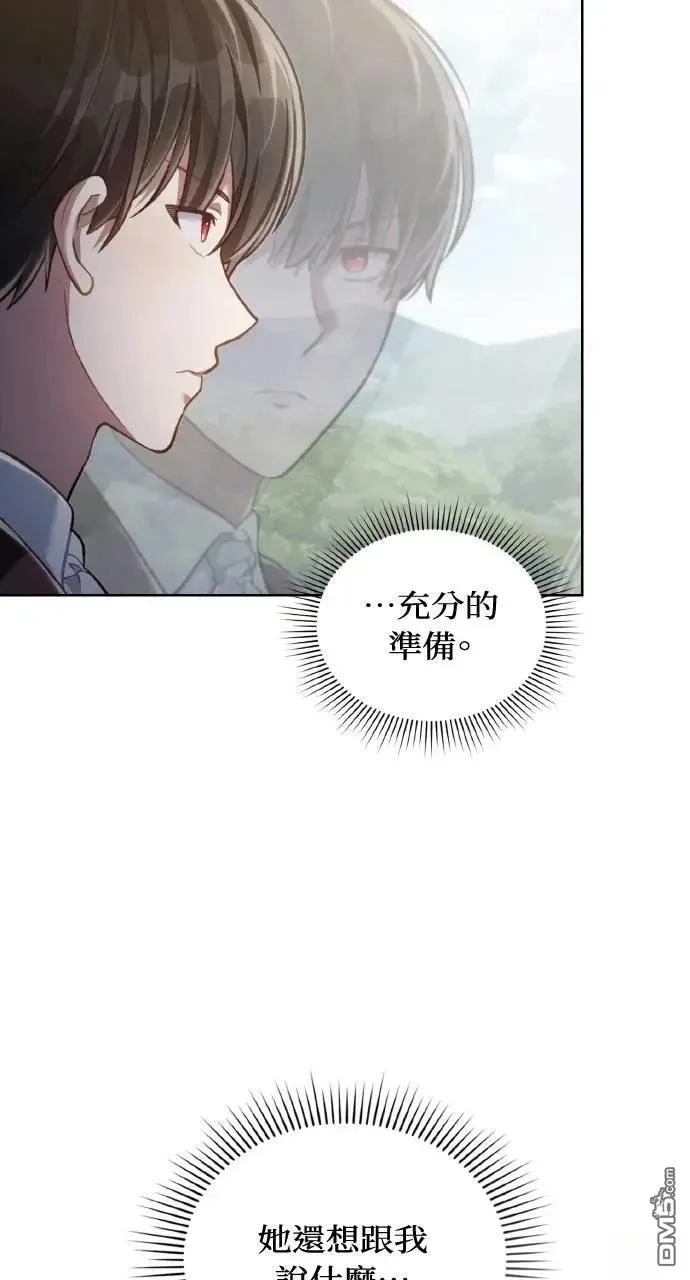 第51话 第52页