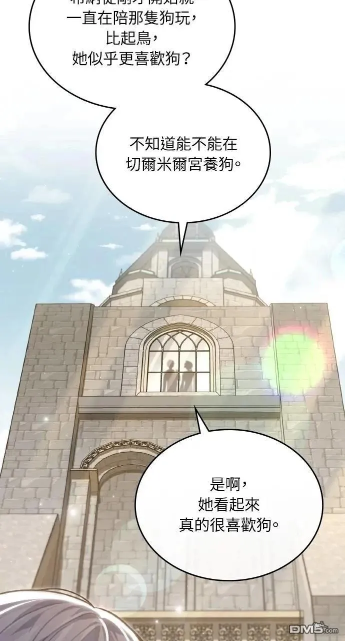 第51话 第61页