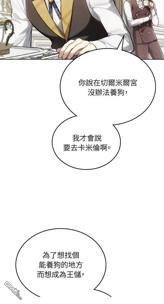 第51话 第71页