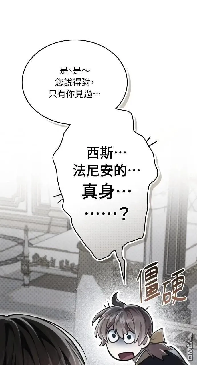 第51话 第73页