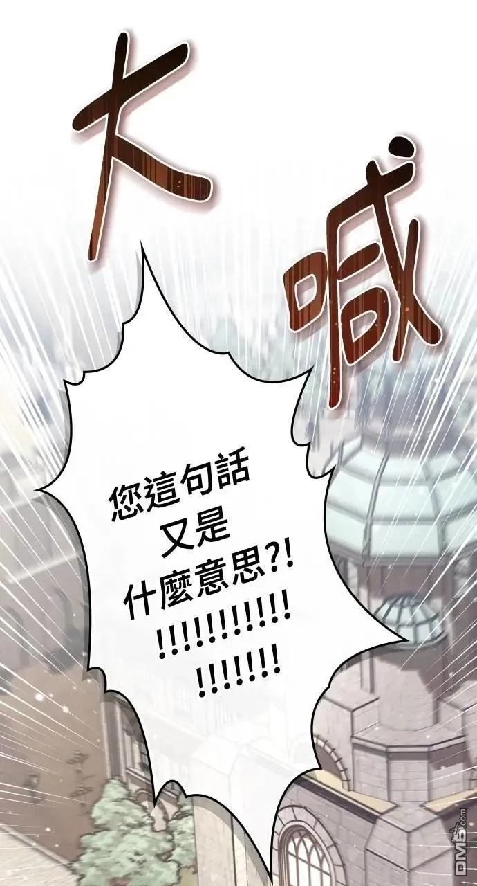 第51话 第75页