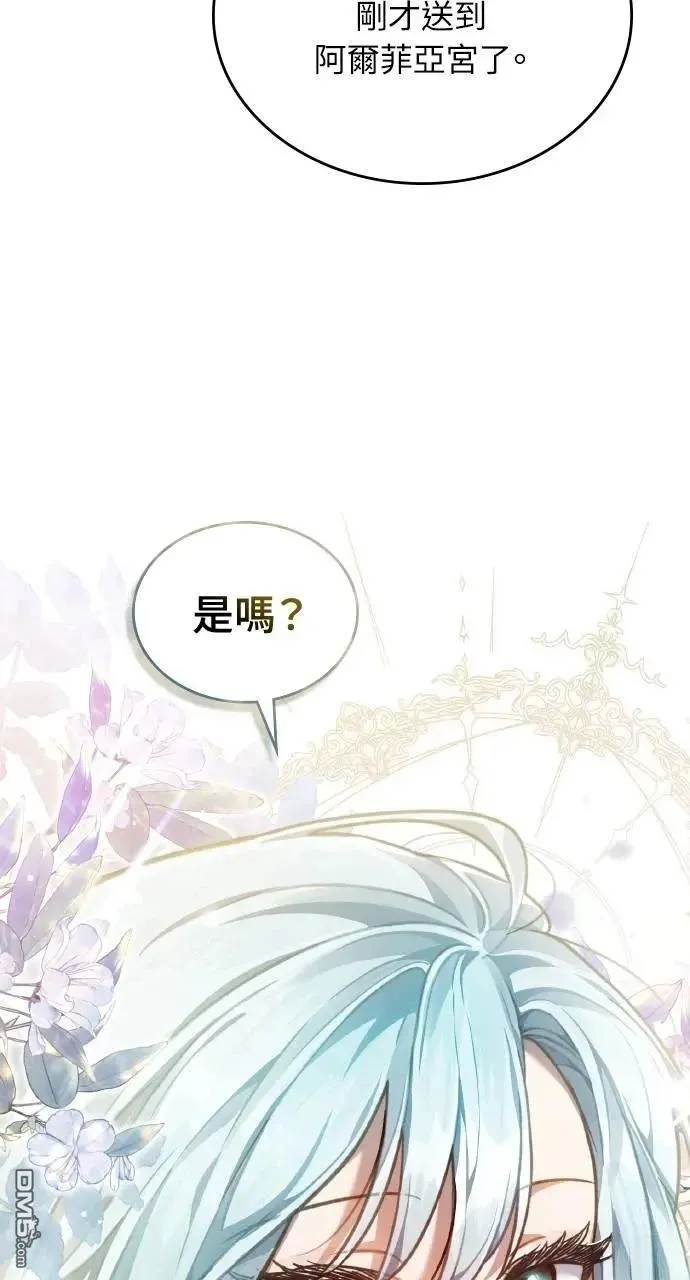 第51话 第81页