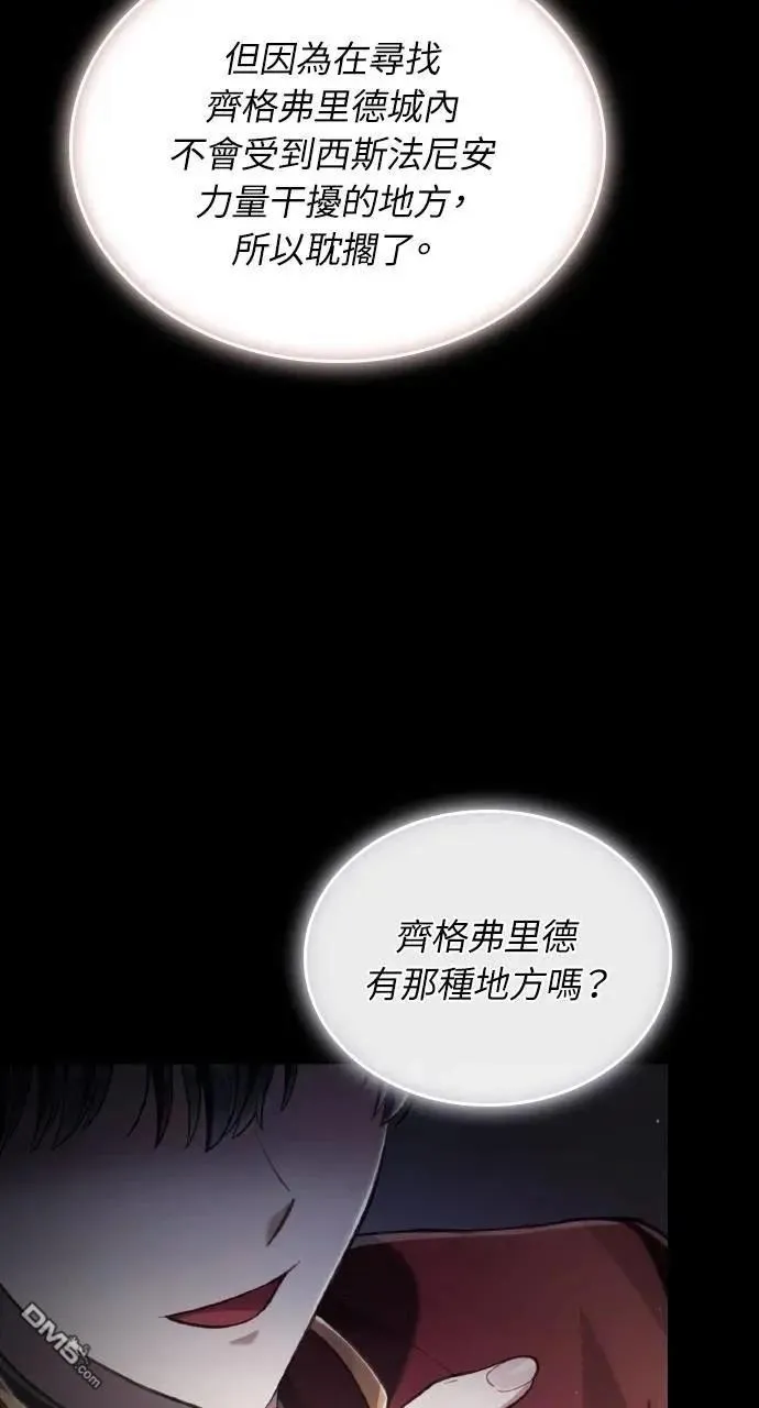 第52话 第3页