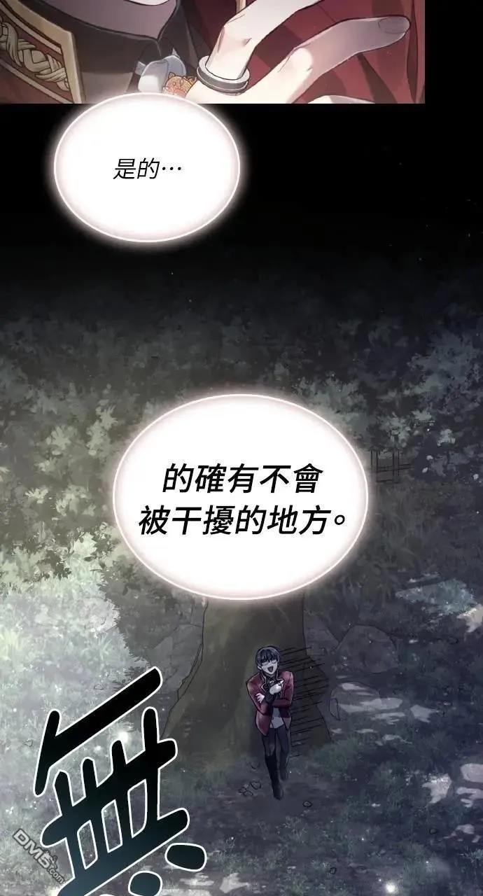 第52话 第4页
