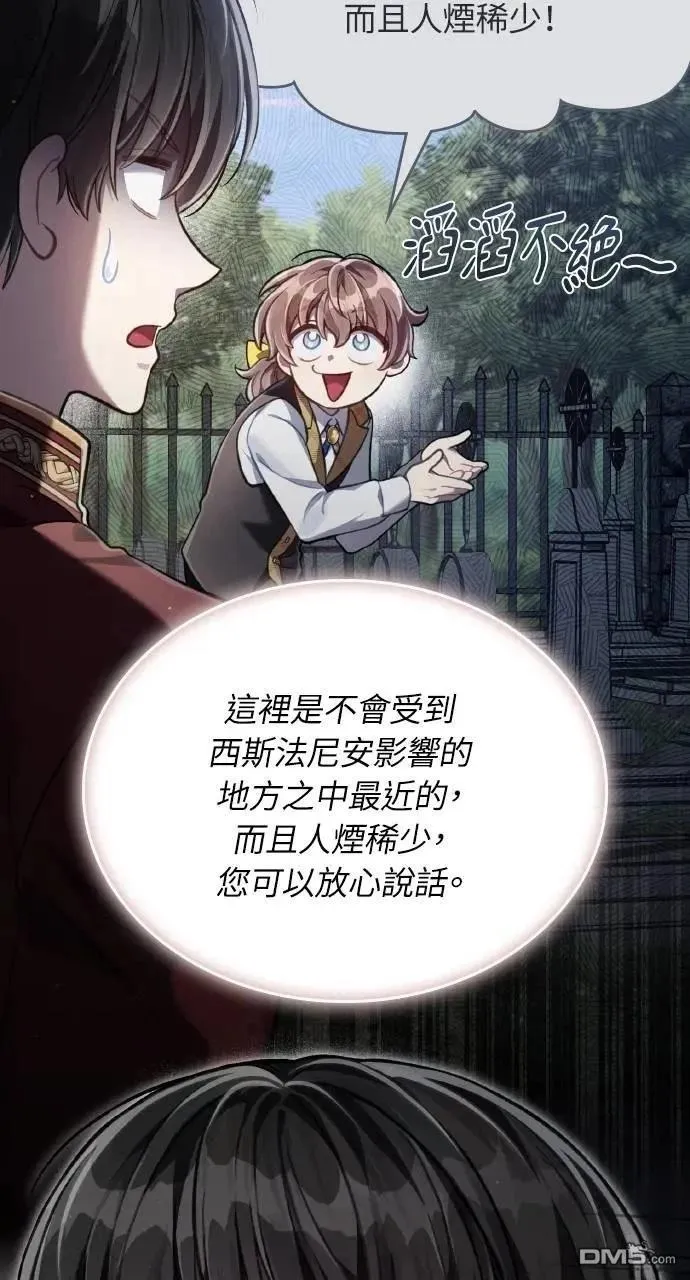 第52话 第7页