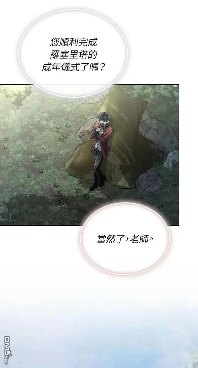 第52话 第9页