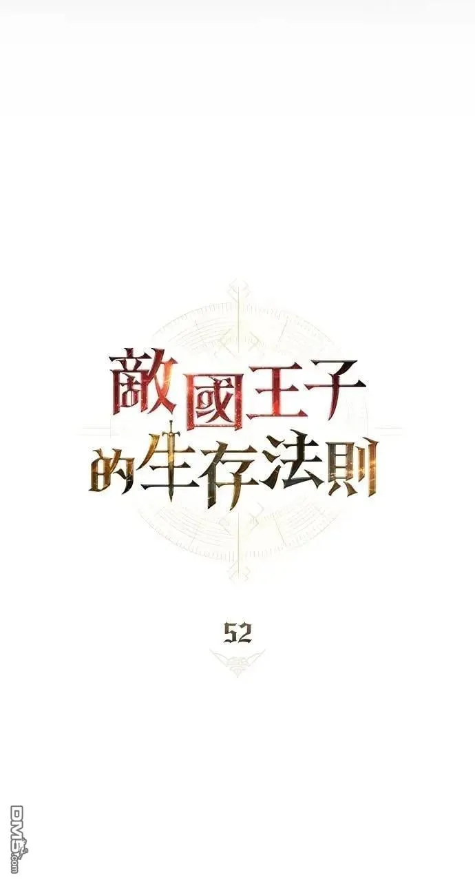 第52话 第12页