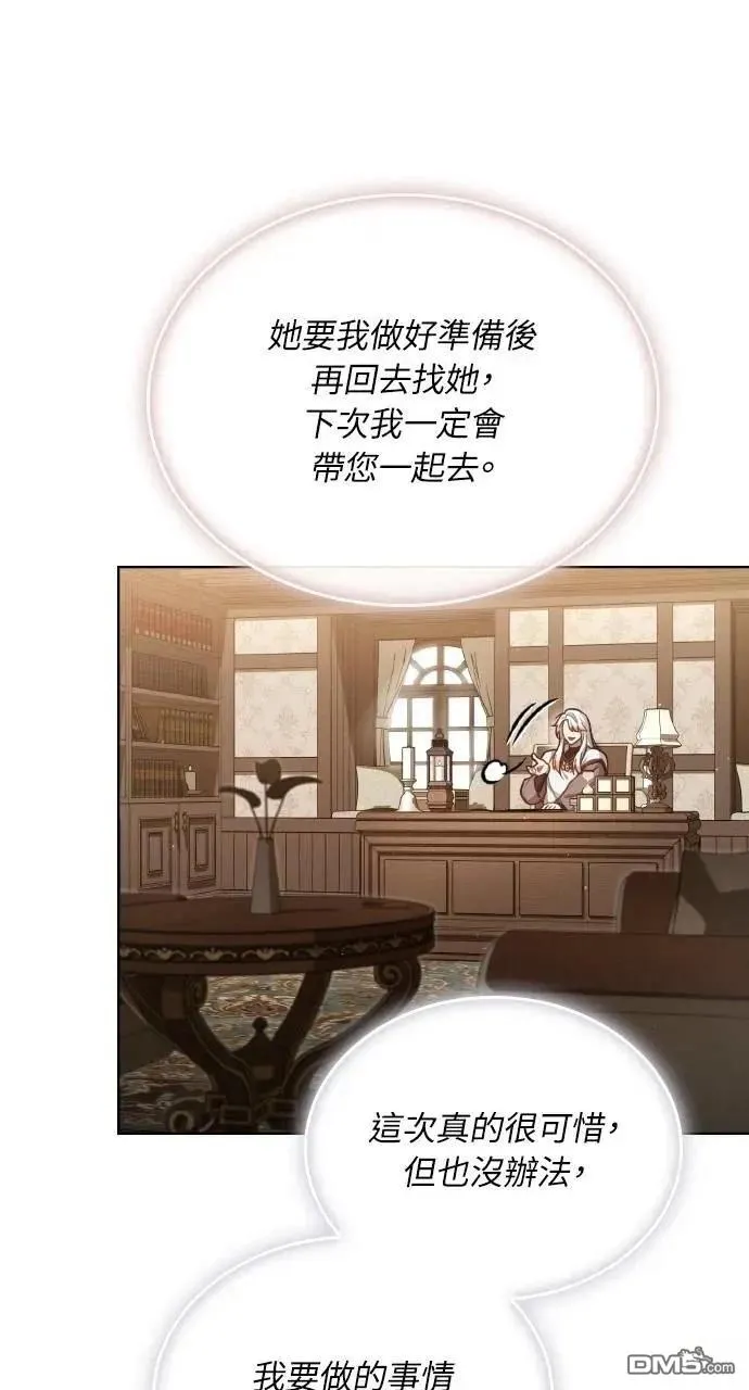 第52话 第17页