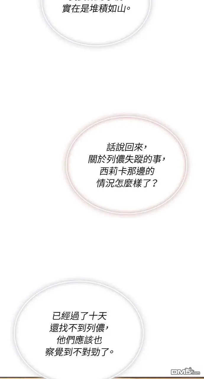 第52话 第18页